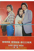 《梦的衣裳》封面