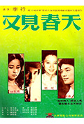 《又见春天》封面