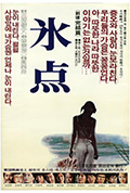 冰点81封面
