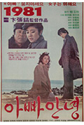 《爸爸再见》封面