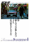 横滨蓝调封面