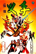 叉手封面