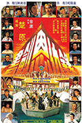 《书剑恩仇录》封面