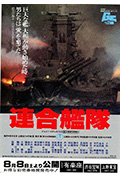 联合舰队封面
