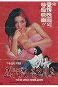 《오늘밤은 참으세요》封面