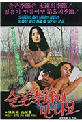 《在悲伤的季节见面》封面