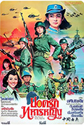 《中国女兵》封面