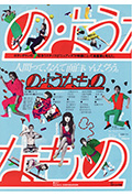 《像那样的东西》封面