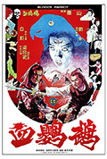 《血鹦鹉》封面