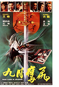 《九月鹰飞》封面