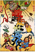 《疯狂世界》封面