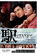 《车站》封面