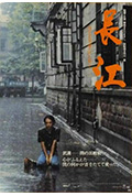 长江封面