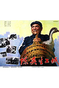 《陈奂生上城》封面