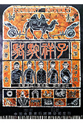 《骆驼祥子》封面