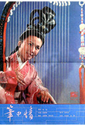 《笔中情》封面