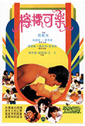 《柠檬可乐》封面