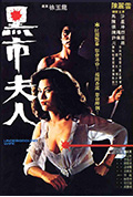 黑市夫人封面