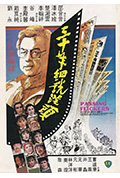 《三十年细说从头》封面