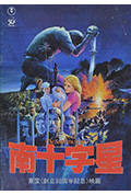 《至高荣誉》封面