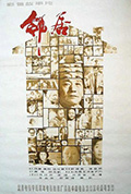 《邻居》封面