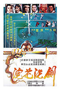 《浣花洗剑》封面