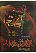 《爱的奴隶》封面