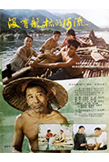 《没有航标的河流》封面