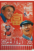 《生财有道》封面