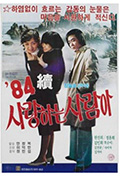 《사랑하는 사람아(속)》封面