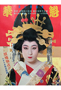 花魁封面