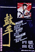 《鼓手》封面
