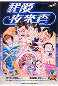 《我爱夜来香》封面