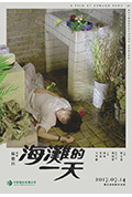 《海滩的一天》封面