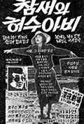 《麻雀和稻草人》封面