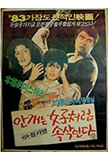 《雾霭像女人一样低吟》封面