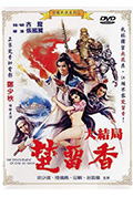 《楚留香大结局》封面