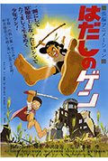 《赤足小子》封面