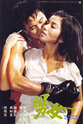《男与女》封面