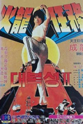《火龙任务》封面
