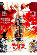 《天蚕变》封面