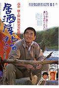 《兆治酒馆》封面