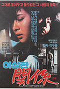 이상한 관계封面