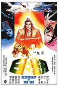 《日劫》封面