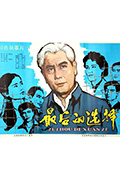 《最后的选择》封面
