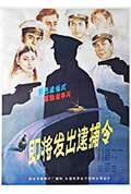 《即将发出逮捕令》封面