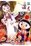 西岳奇童封面