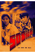 508疑案封面