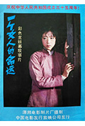 《一个女人的命运》封面