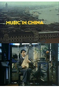 《1984年的中国音乐景观》封面